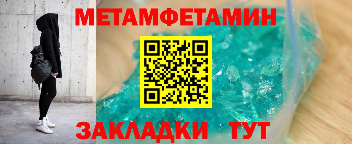 Железноводск  Амфетамин 97%  Вход с VPN 