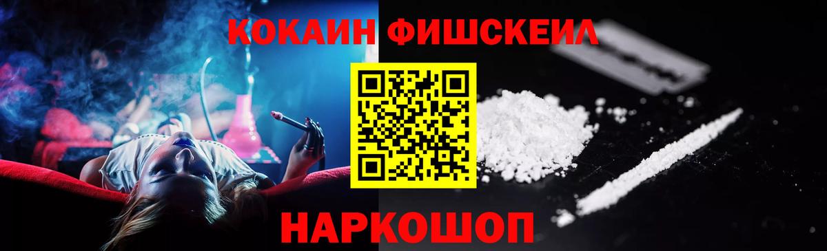 Cocaine 97% Железноводск
