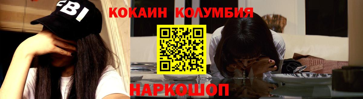 Железноводск  Cocaine 97%  Кокаин 98%  Вход с VPN 