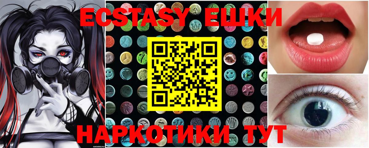 Ecstasy MDMA  Вход с VPN  ЭКСТАЗИ  Ecstasy MDMA  Железноводск 
