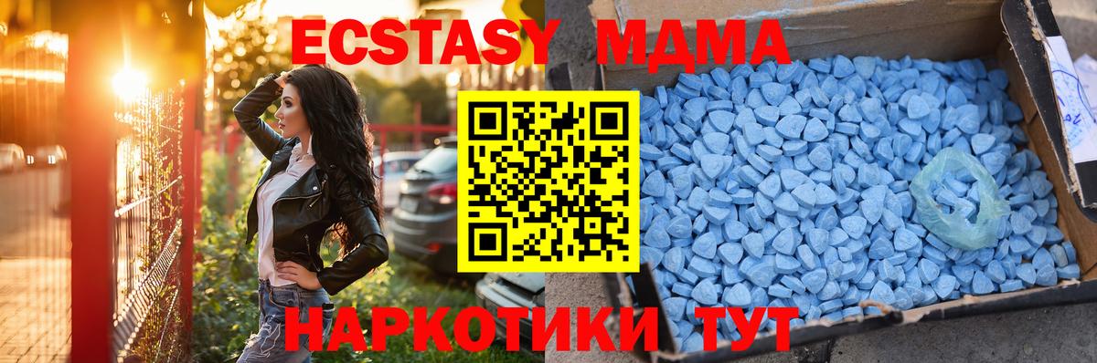 ЭКСТАЗИ таблы Железноводск