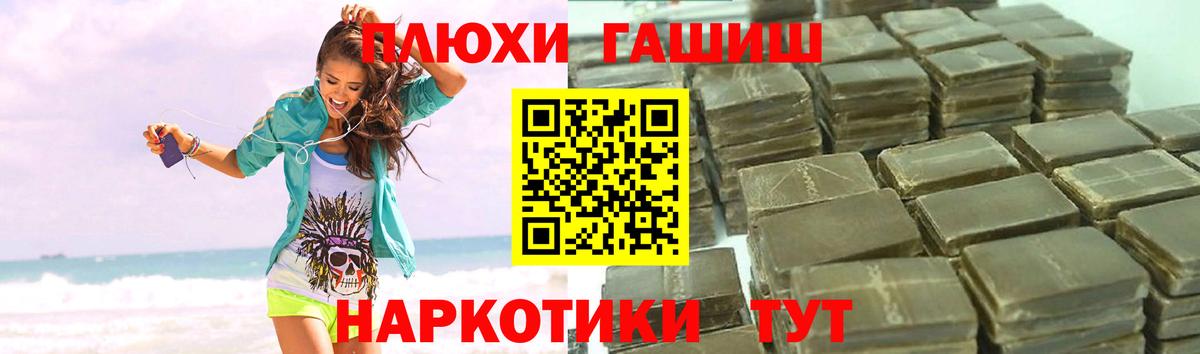 Гашиш Изолятор  Вход с VPN  ГАШ индика сатива  сколько стоит  Железноводск 
