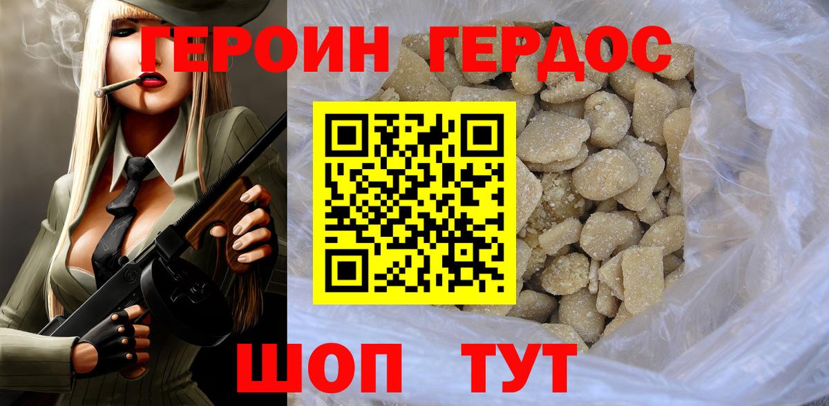 Железноводск  ГЕРОИН афганец  ГЕРОИН  Вход с VPN 