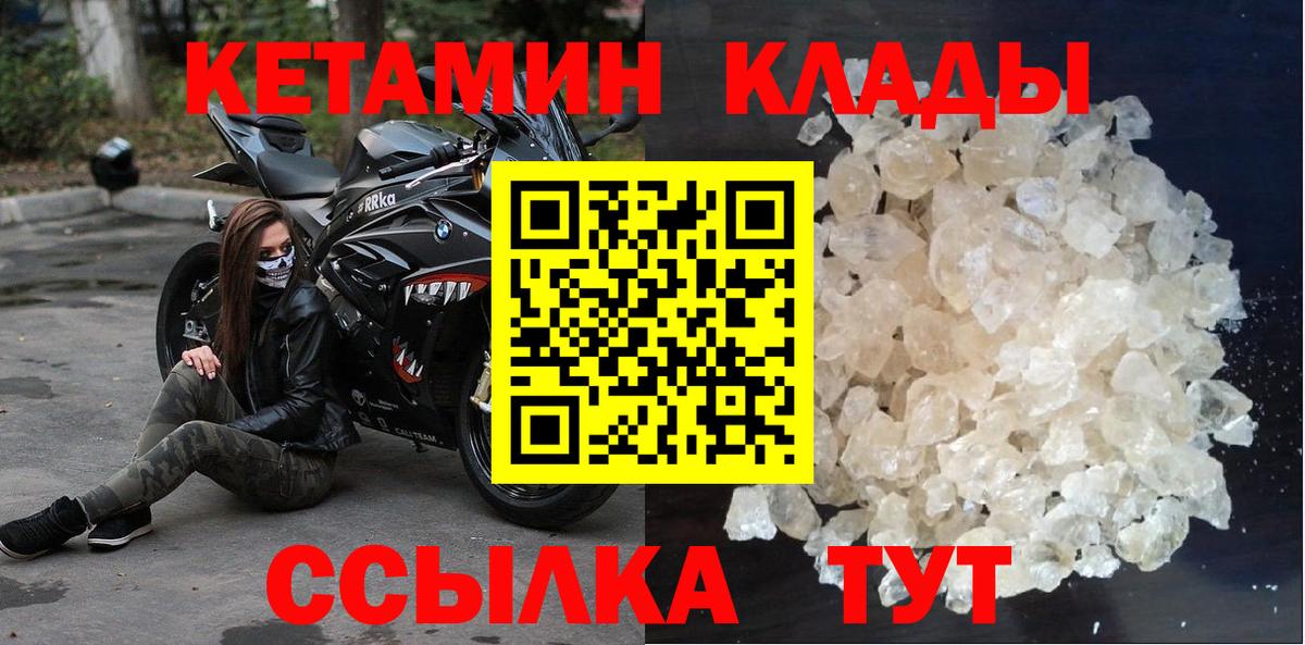 КЕТАМИН ketamine Железноводск