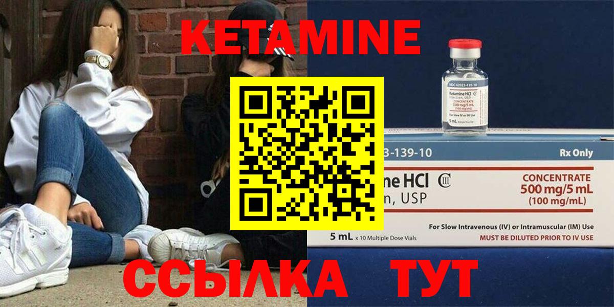 Железноводск  КЕТАМИН VHQ  Кетамин ketamine  Вход с VPN 