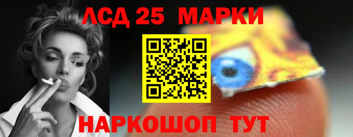 ЛСД экстази  LSD-25 экстази кислота  Вход с VPN  МЕГА как войти  Железноводск 