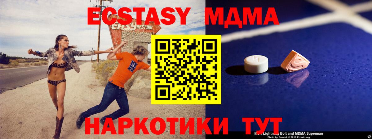 Железноводск  МДМА VHQ  MDMA  МДМА VHQ  Вход с VPN 