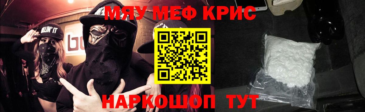 Мефедрон Железноводск