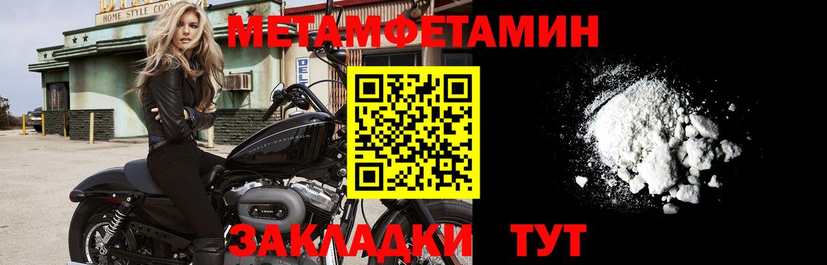 Первитин Декстрометамфетамин 99.9% Железноводск