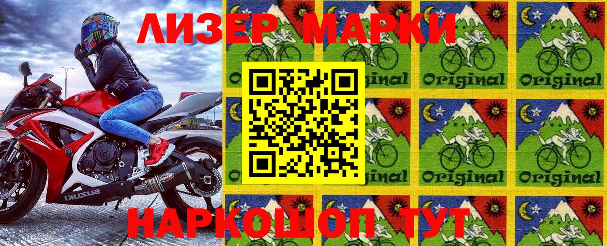 Железноводск  APVP СОЛЬ кристаллы  МЕФ кристаллы  LSD-25  Вход с VPN  ГАШ  Кокаин 