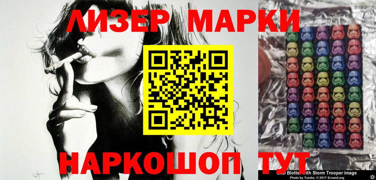 Наркотические марки 1,8мг  Вход с VPN  наркота  Железноводск 