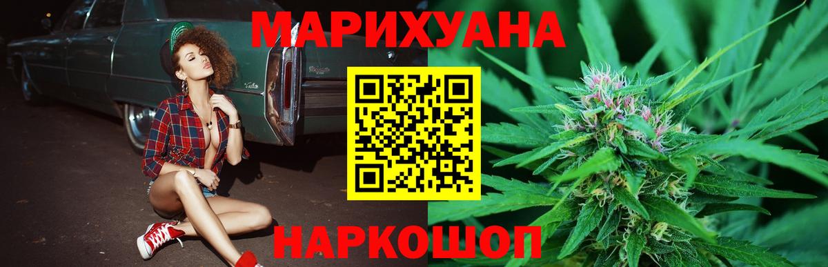 Конопля гибрид  Бошки Шишки индика  Вход с VPN  Конопля гибрид  Марихуана Bruce Banner  Железноводск 